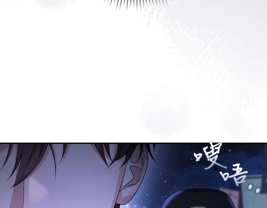 《小姐不愿意》第8话 对她好奇 第94页