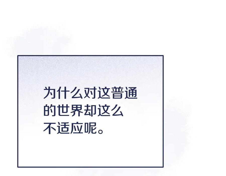 《小姐不愿意》第8话 对她好奇 第147页