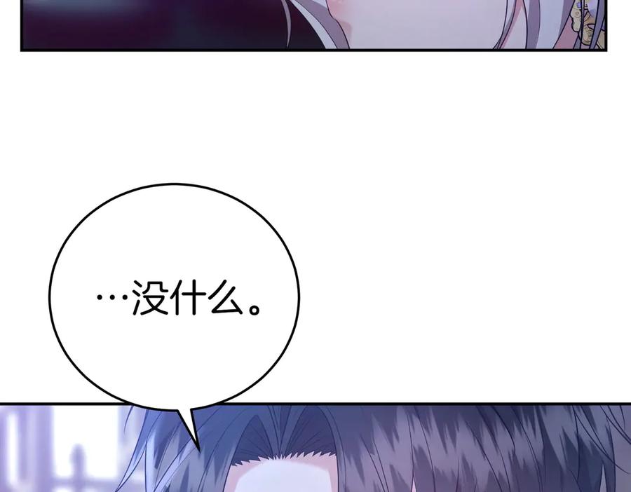《小姐不愿意》第8话 对她好奇 第150页