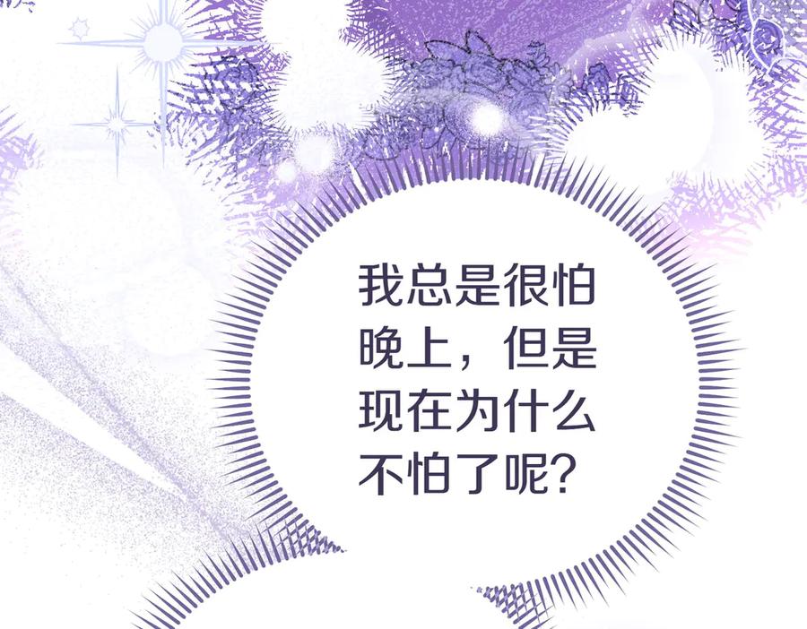 《小姐不愿意》第8话 对她好奇 第126页