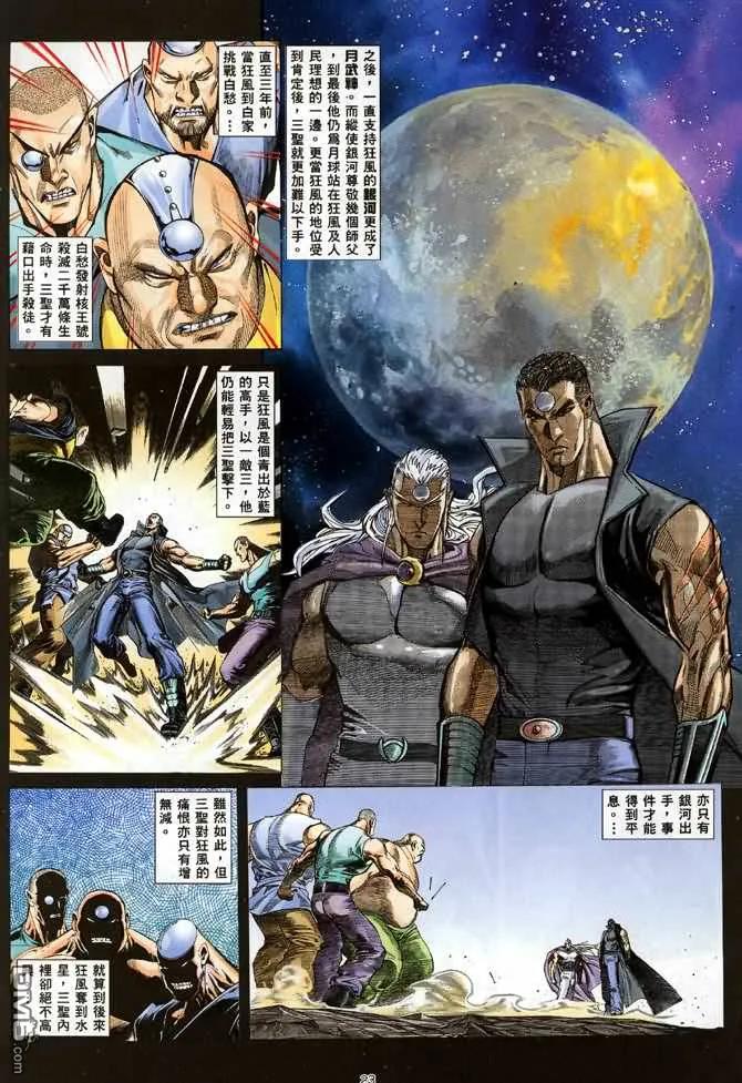 《武神》第89卷 第22页