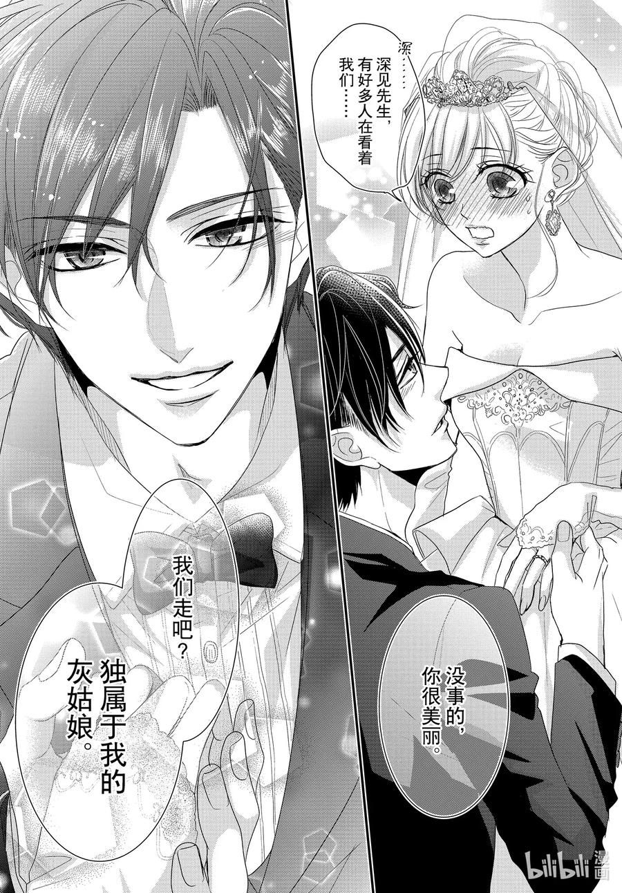 《Coffee & Vanilla 咖啡和香草》65 名人和派对 第12页