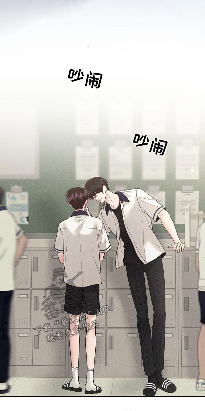 《我的救世主》第82章：【第二季】邀请 第12页