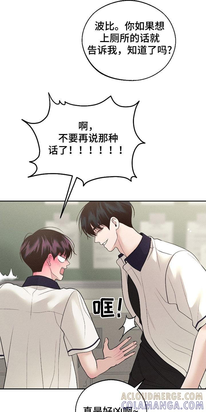 《我的救世主》第82章：【第二季】邀请 第13页