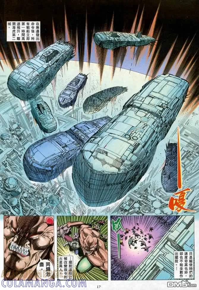 《武神》第94卷 第17页