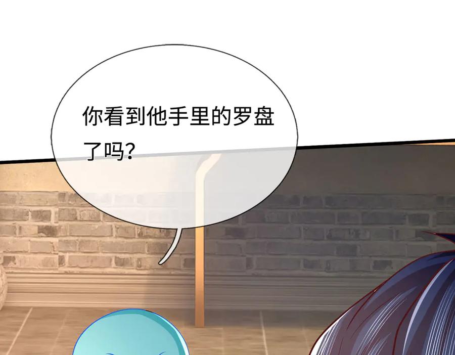 《一力破诸天万界》第86话 溶血符文，锻万兽体 第15页