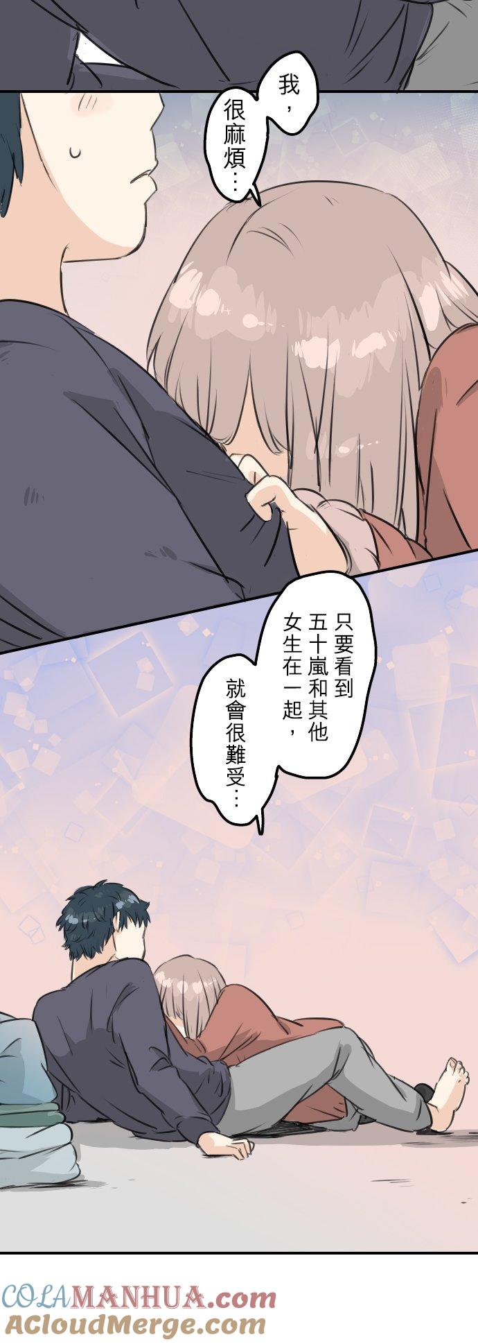 《犬系男子恋爱中》第85话 坦然以对 第15页