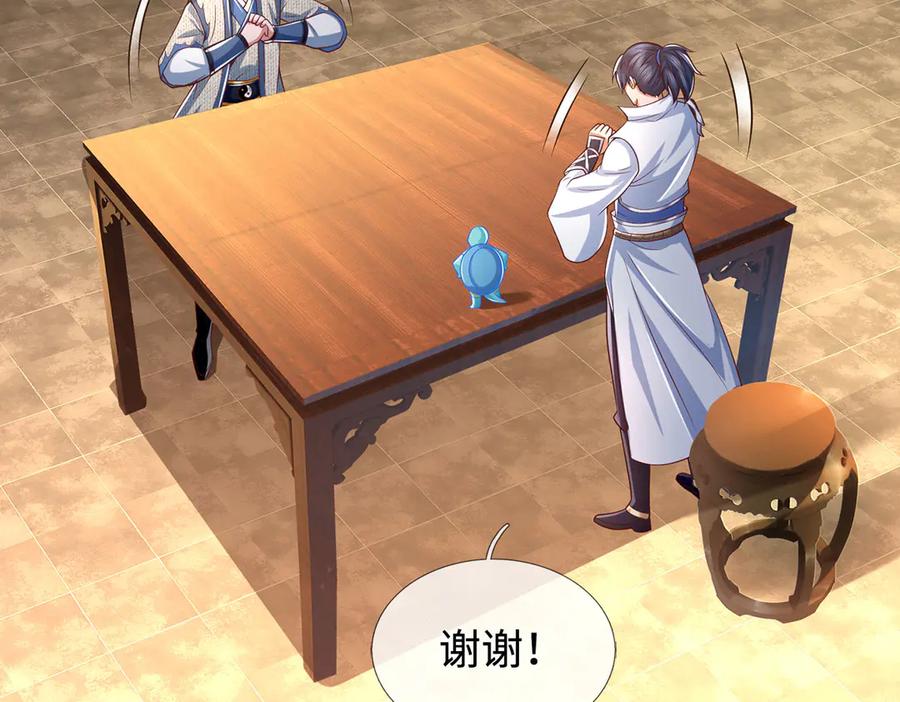 《一力破诸天万界》第86话 溶血符文，锻万兽体 第6页
