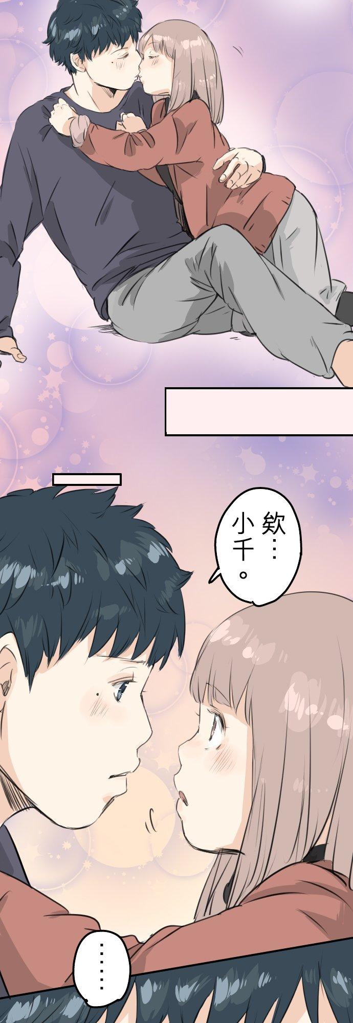 《犬系男子恋爱中》第85话 坦然以对 第18页