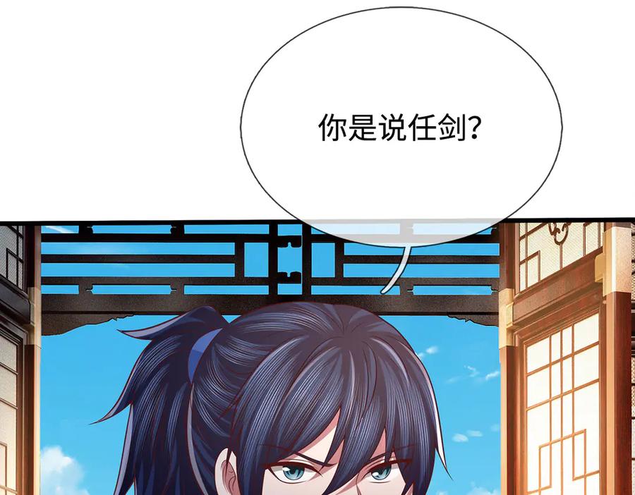 《一力破诸天万界》第86话 溶血符文，锻万兽体 第12页