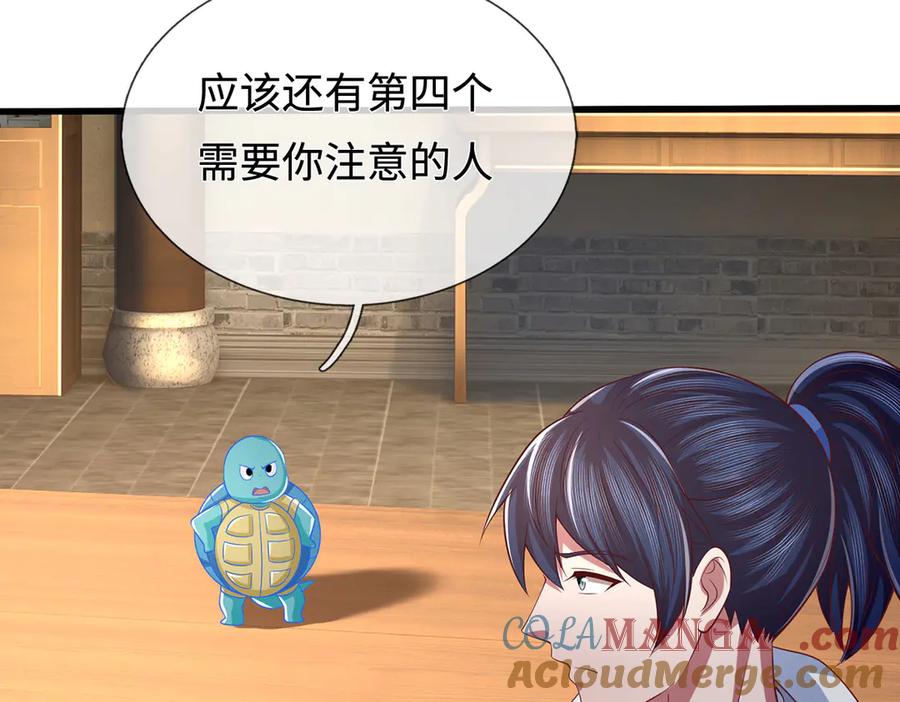 《一力破诸天万界》第86话 溶血符文，锻万兽体 第10页