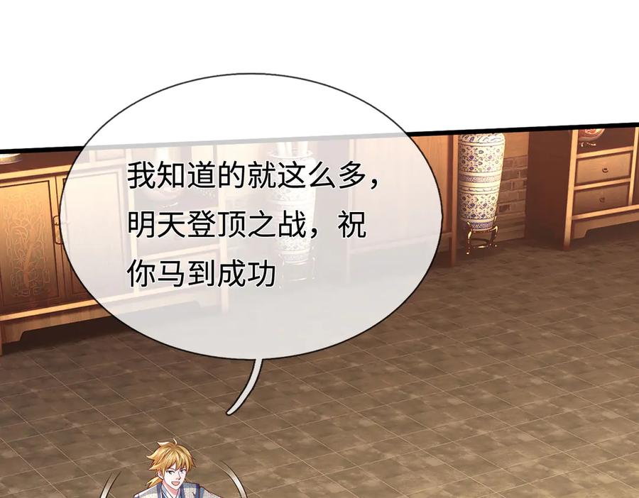 《一力破诸天万界》第86话 溶血符文，锻万兽体 第5页