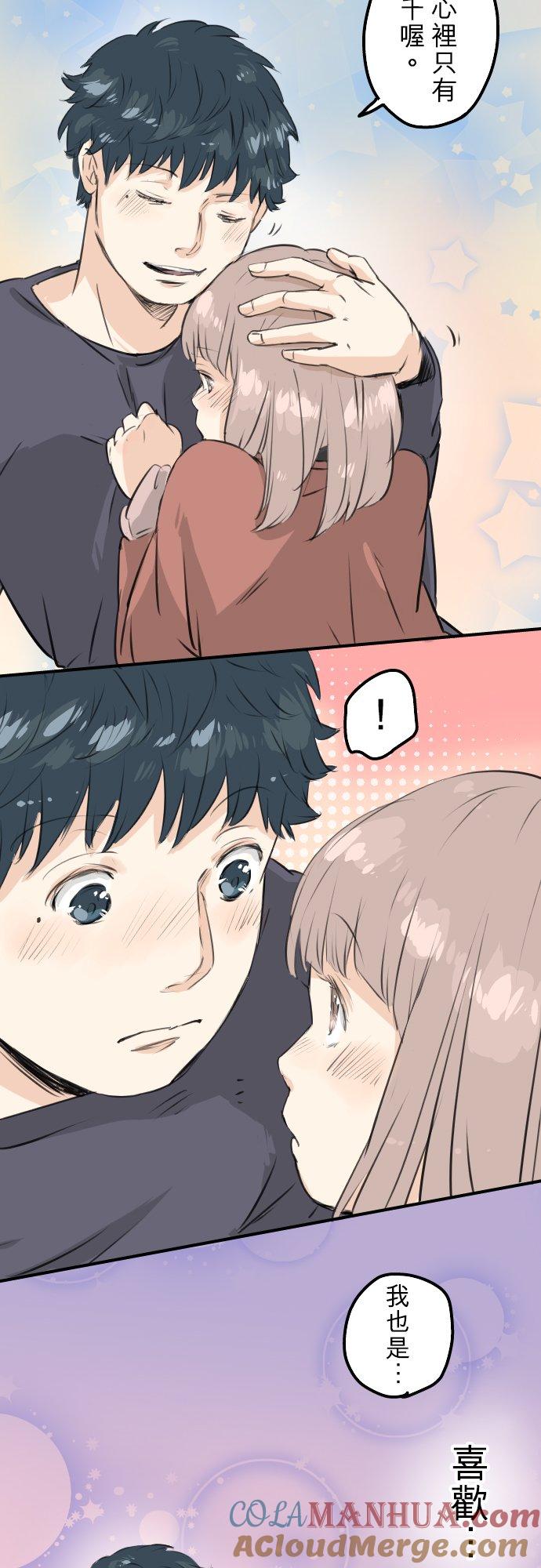 《犬系男子恋爱中》第85话 坦然以对 第17页