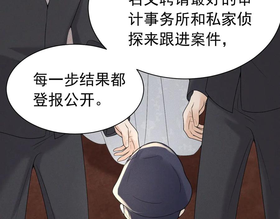 《公爵小姐和逃犯闪婚了》008 胜利之夜 第55页