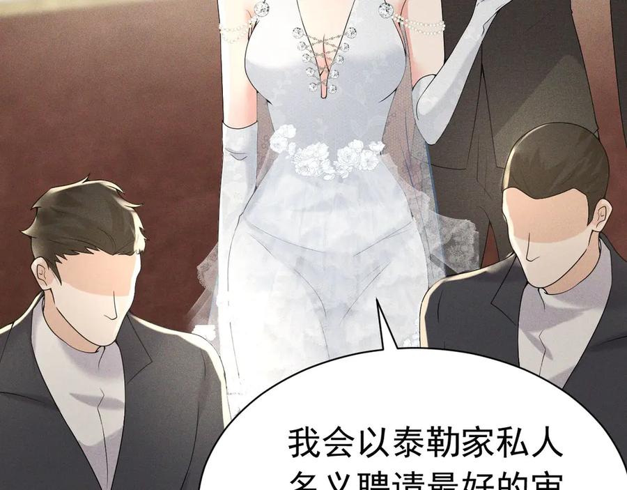 《公爵小姐和逃犯闪婚了》008 胜利之夜 第54页