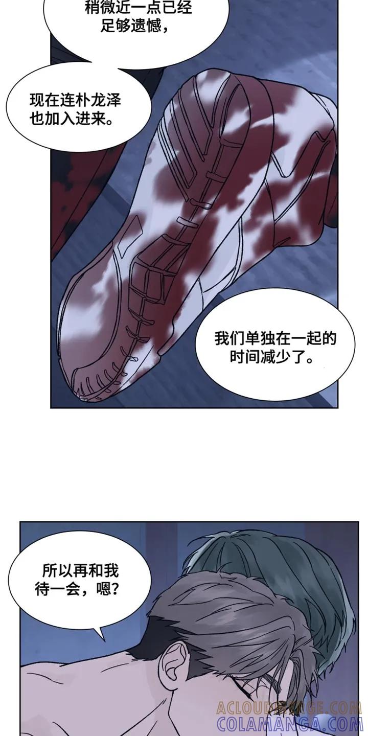《狂夜追凶》第92章：【第二季】永远绑起来 第13页