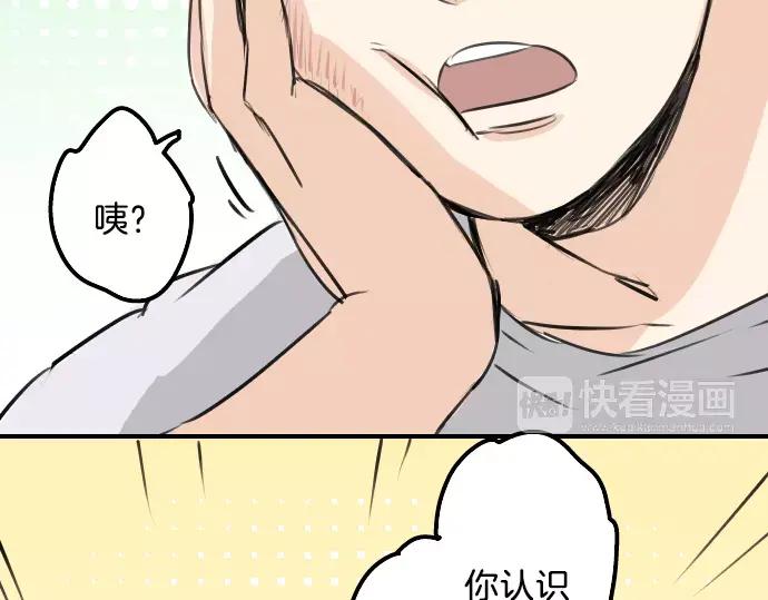 《犬系男子恋爱中》第90话 藏在心中（2） 第63页