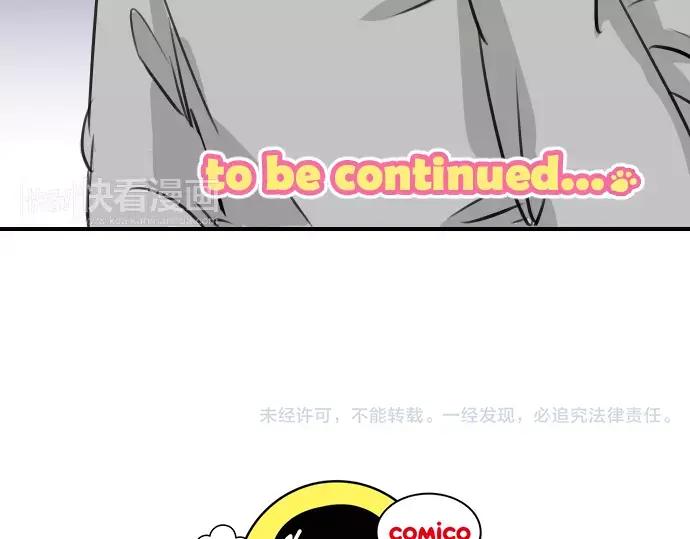 《犬系男子恋爱中》第90话 藏在心中（2） 第71页