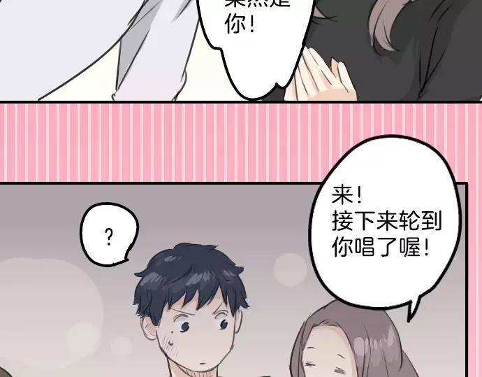 《犬系男子恋爱中》第90话 藏在心中（2） 第65页