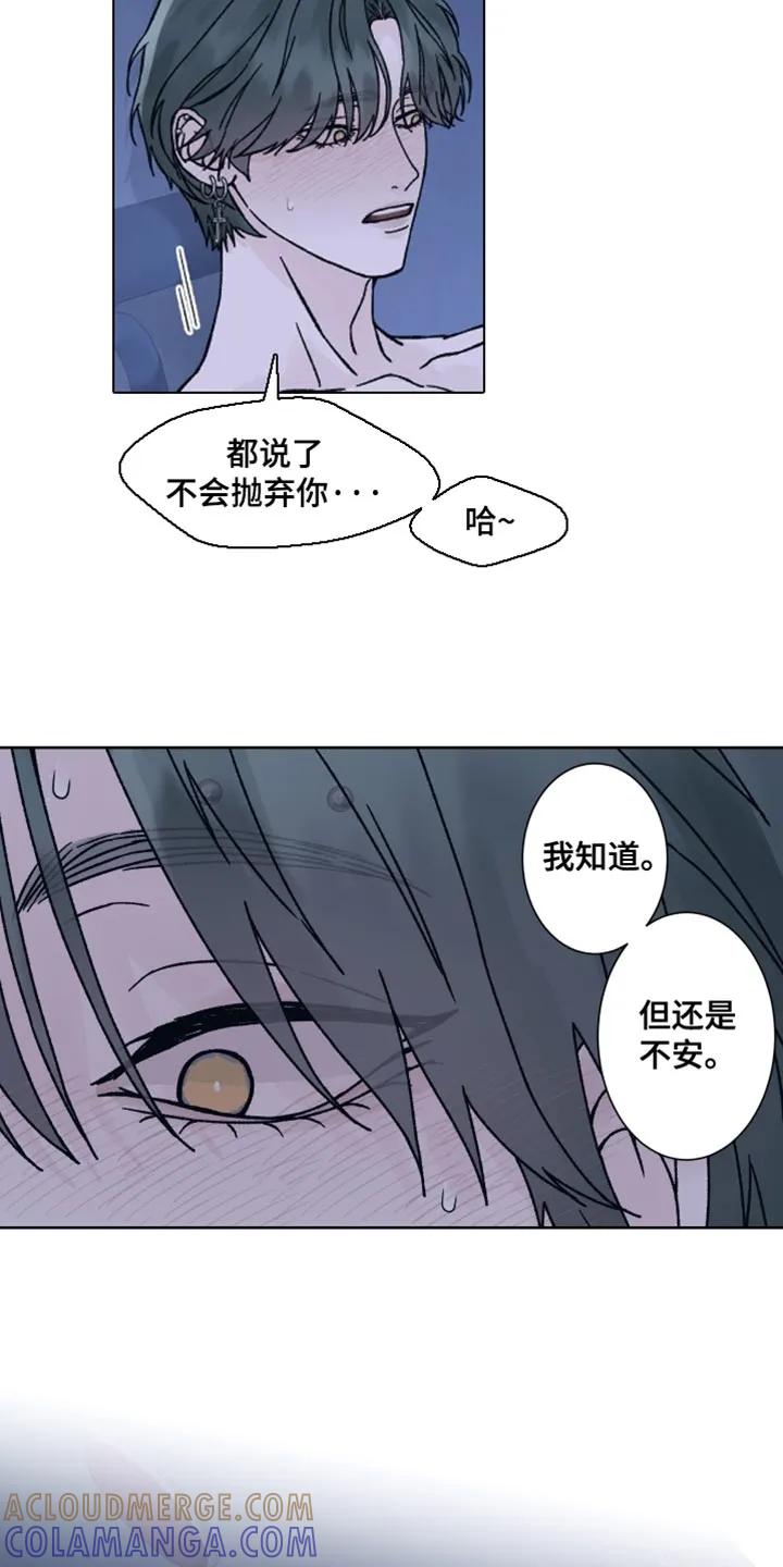 《狂夜追凶》第92章：【第二季】永远绑起来 第15页