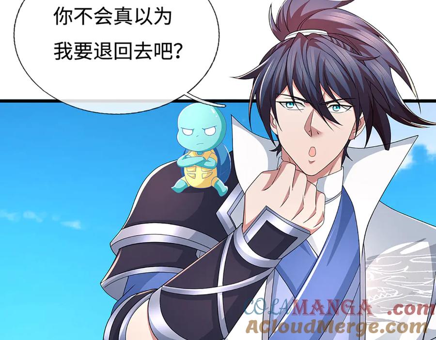 《一力破诸天万界》第92话 废物就该有废物的觉悟 第19页