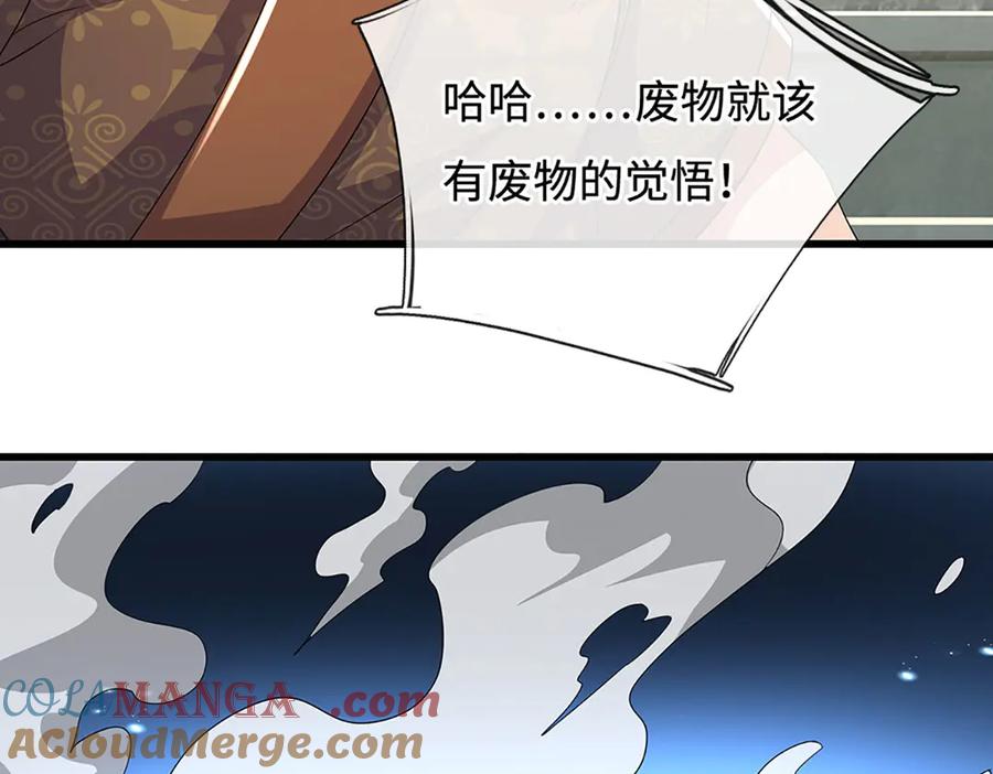 《一力破诸天万界》第92话 废物就该有废物的觉悟 第37页