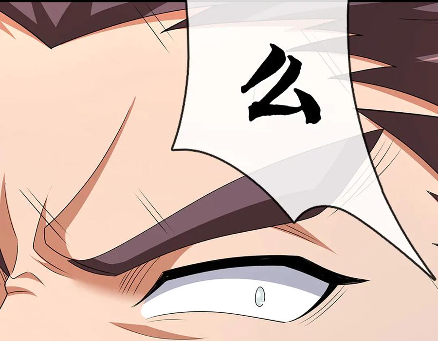 《一力破诸天万界》第92话 废物就该有废物的觉悟 第12页