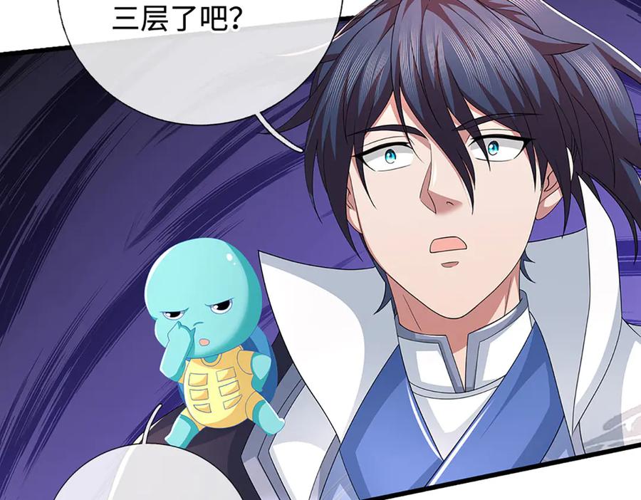 《一力破诸天万界》第92话 废物就该有废物的觉悟 第30页