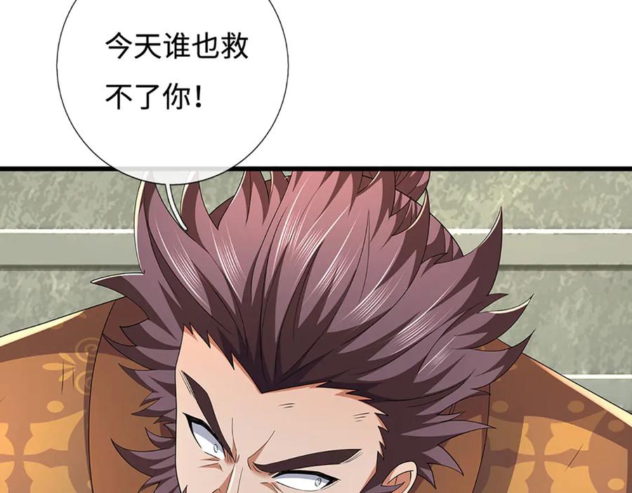 《一力破诸天万界》第92话 废物就该有废物的觉悟 第24页