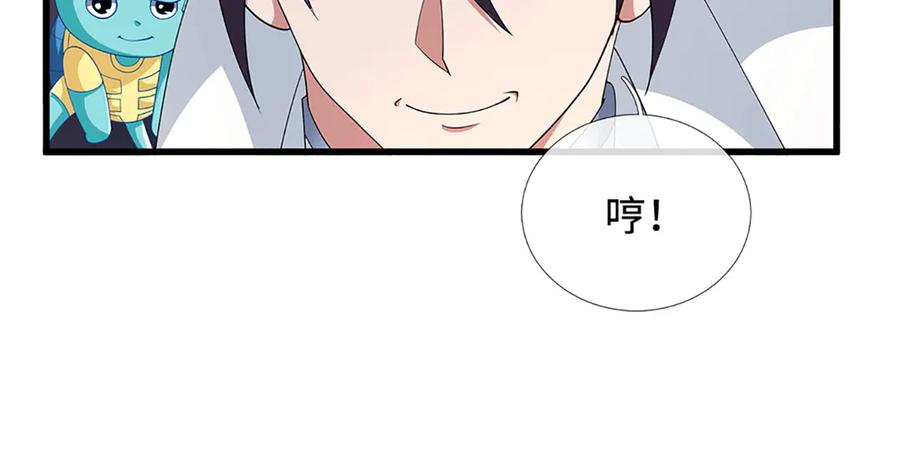 《一力破诸天万界》第92话 废物就该有废物的觉悟 第62页