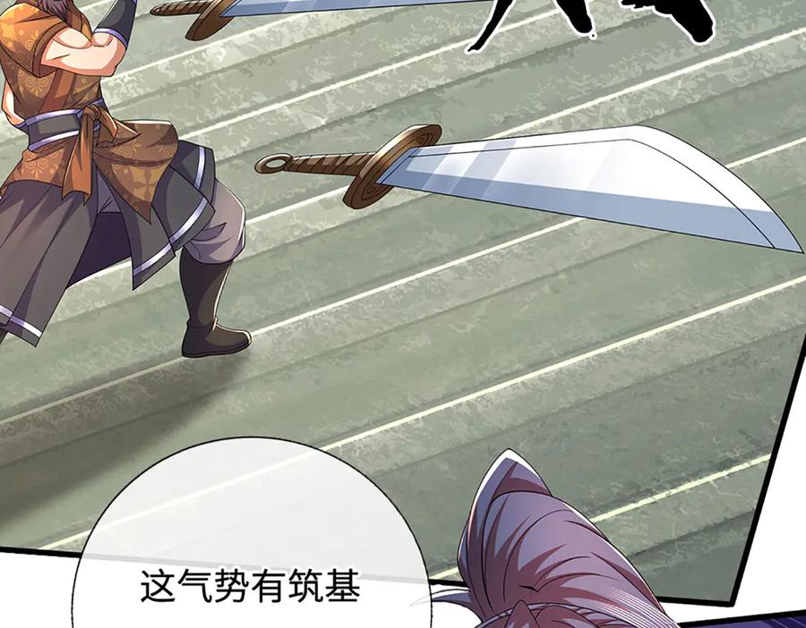 《一力破诸天万界》第92话 废物就该有废物的觉悟 第29页