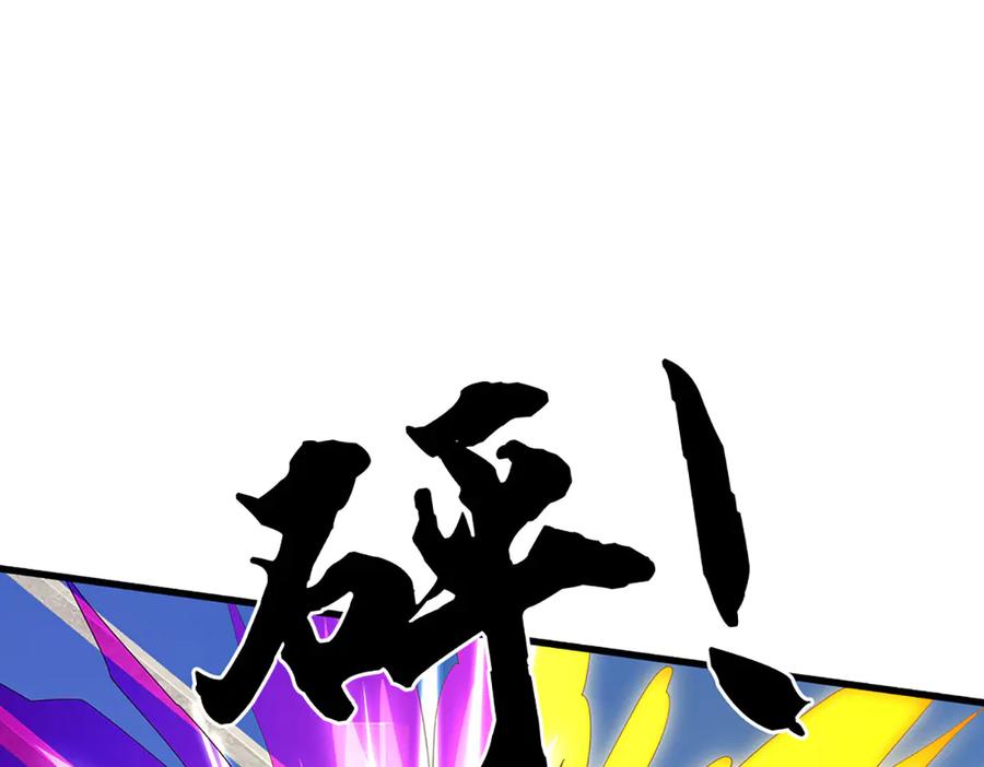 《一力破诸天万界》第92话 废物就该有废物的觉悟 第8页