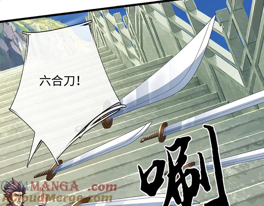 《一力破诸天万界》第92话 废物就该有废物的觉悟 第28页