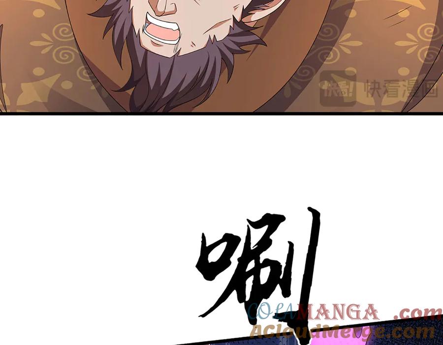 《一力破诸天万界》第92话 废物就该有废物的觉悟 第25页