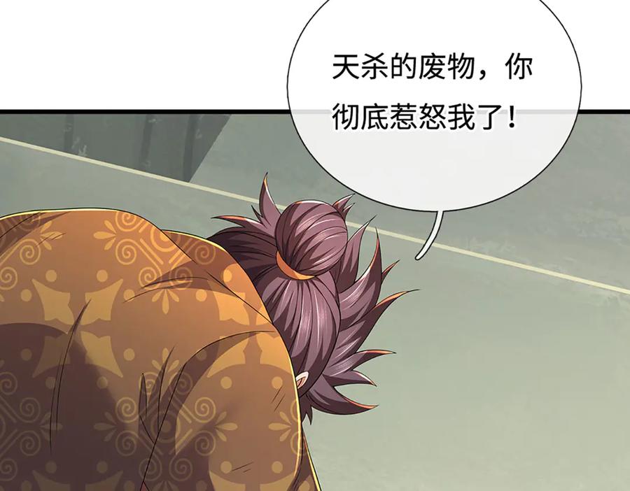 《一力破诸天万界》第92话 废物就该有废物的觉悟 第21页