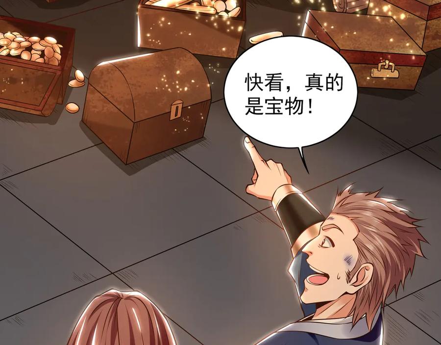 《我有百万倍攻速》92 神秘人物登场 第86页