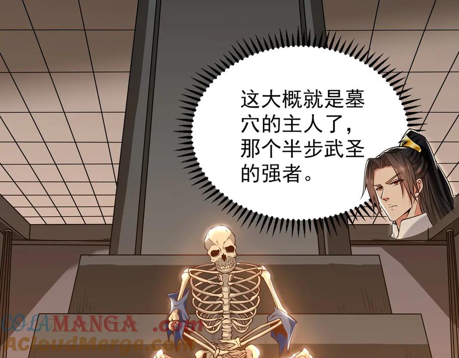 《我有百万倍攻速》92 神秘人物登场 第89页