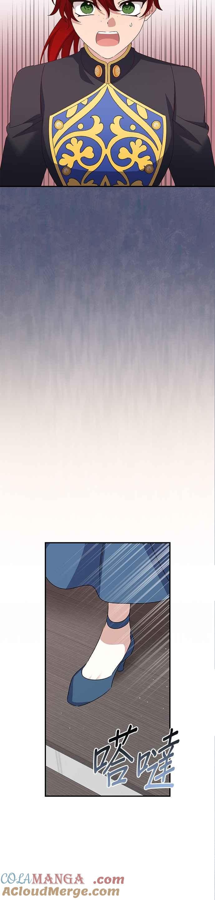 《暴君想要善良地活着》第96话 第9页