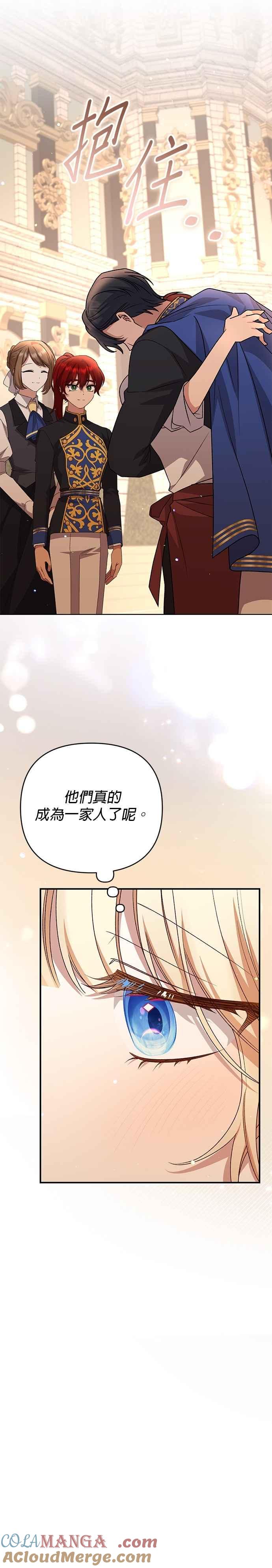 《暴君想要善良地活着》第96话 第33页