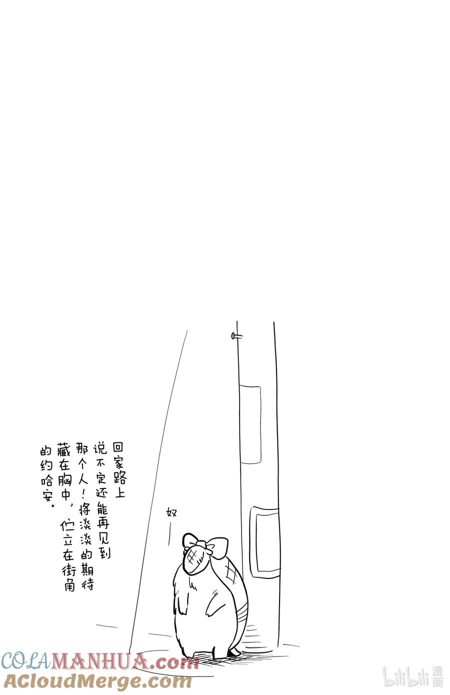 吸血鬼马上死 20 不受欢迎的家伙就是不会受欢迎 第13页