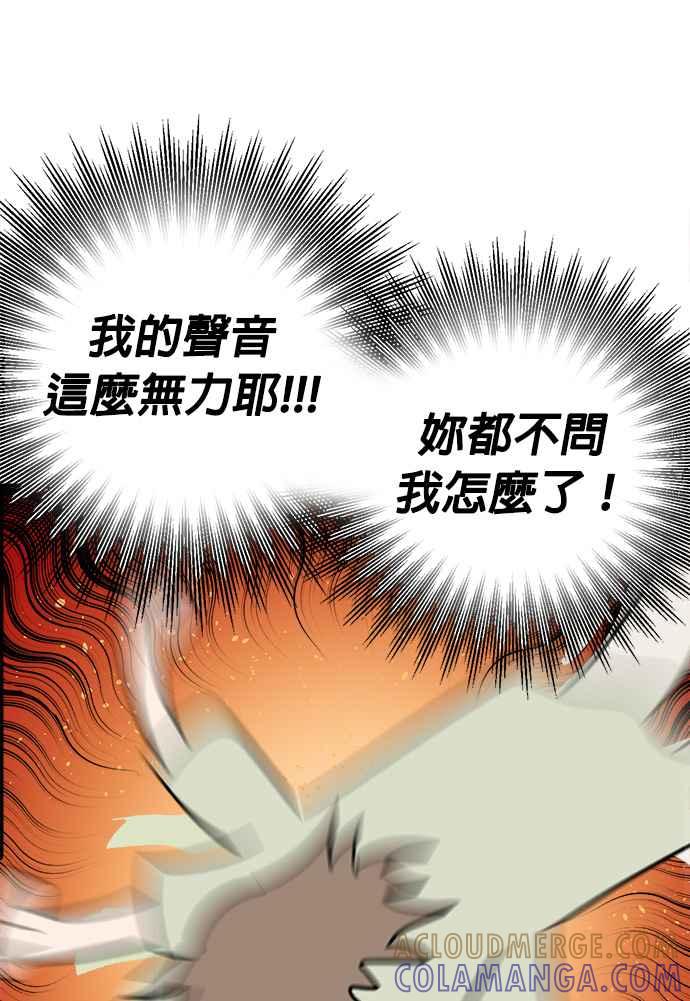 我家妹妹是狗狗 第1话 成为人类的狗狗 第46页