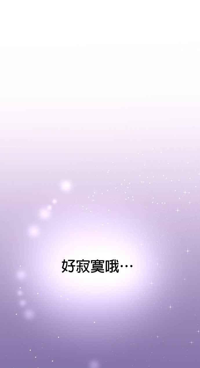 我家妹妹是狗狗 第1话 成为人类的狗狗 第51页