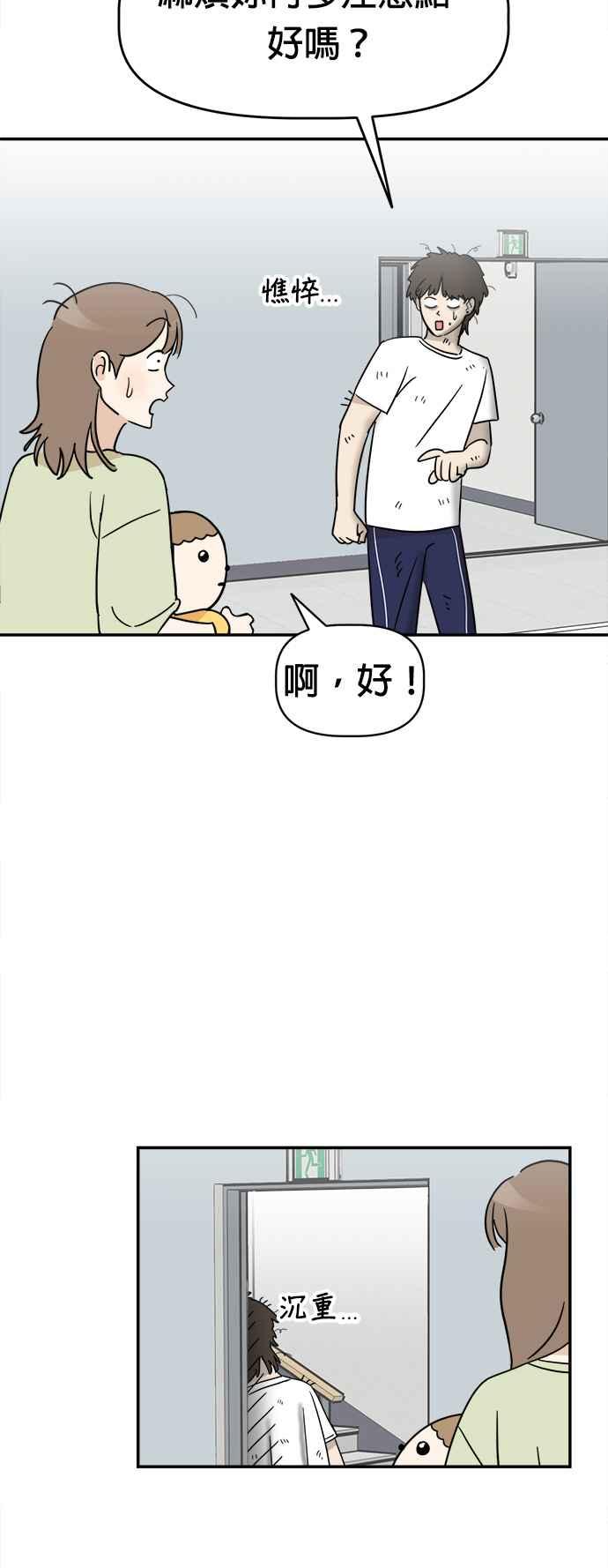 我家妹妹是狗狗 第1话 成为人类的狗狗 第89页
