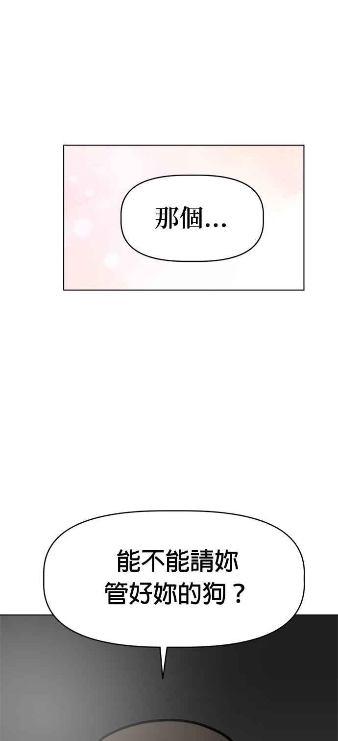 我家妹妹是狗狗 第1话 成为人类的狗狗 第23页