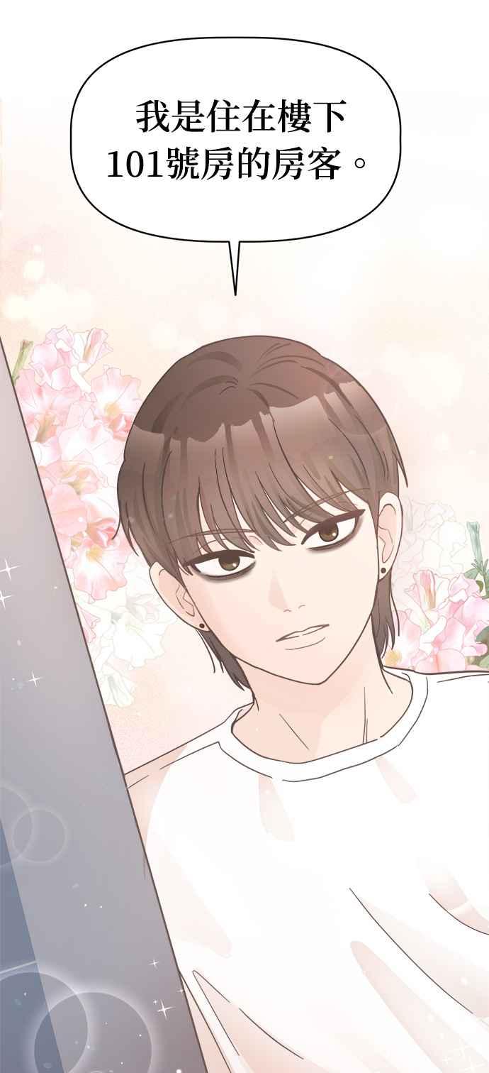 我家妹妹是狗狗 第1话 成为人类的狗狗 第21页