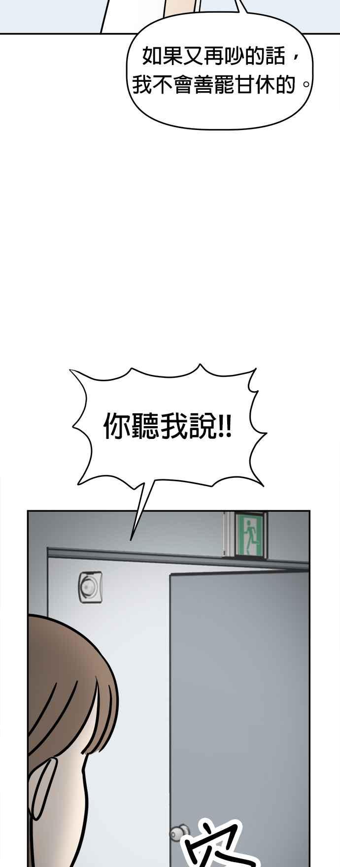 我家妹妹是狗狗 第1话 成为人类的狗狗 第32页