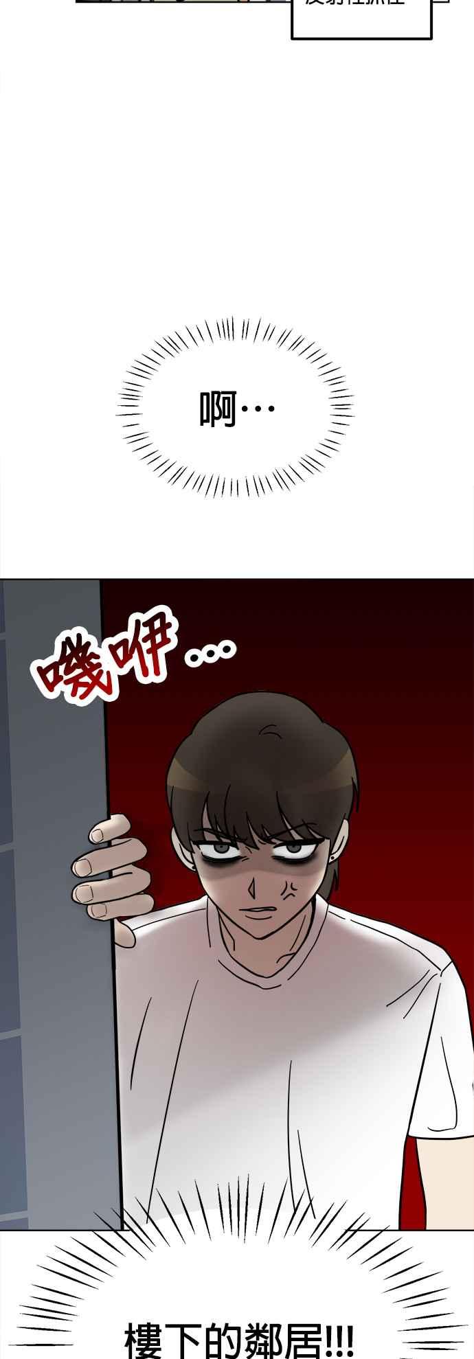 我家妹妹是狗狗 第1话 成为人类的狗狗 第77页