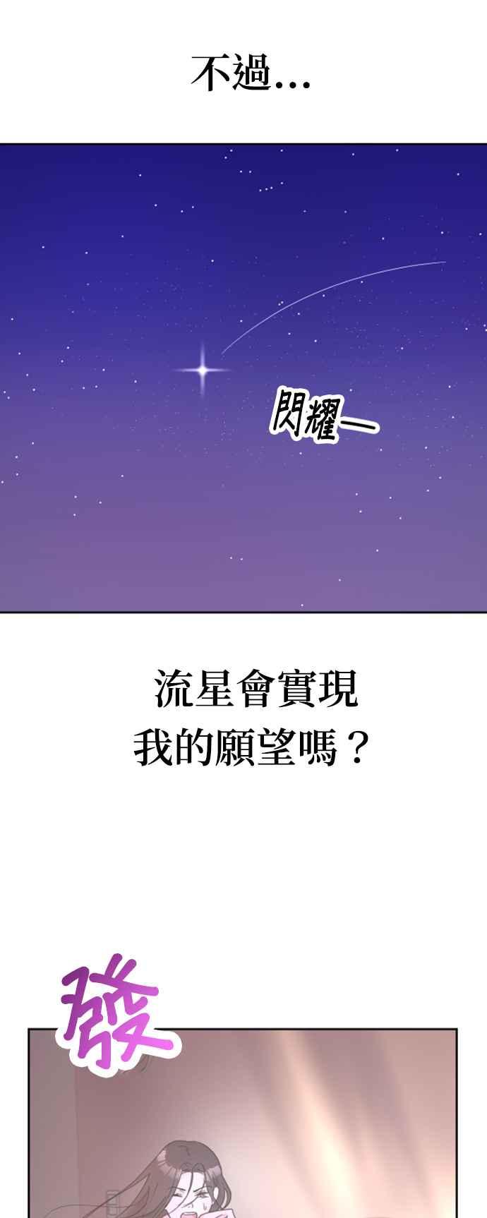 我家妹妹是狗狗 第1话 成为人类的狗狗 第5页