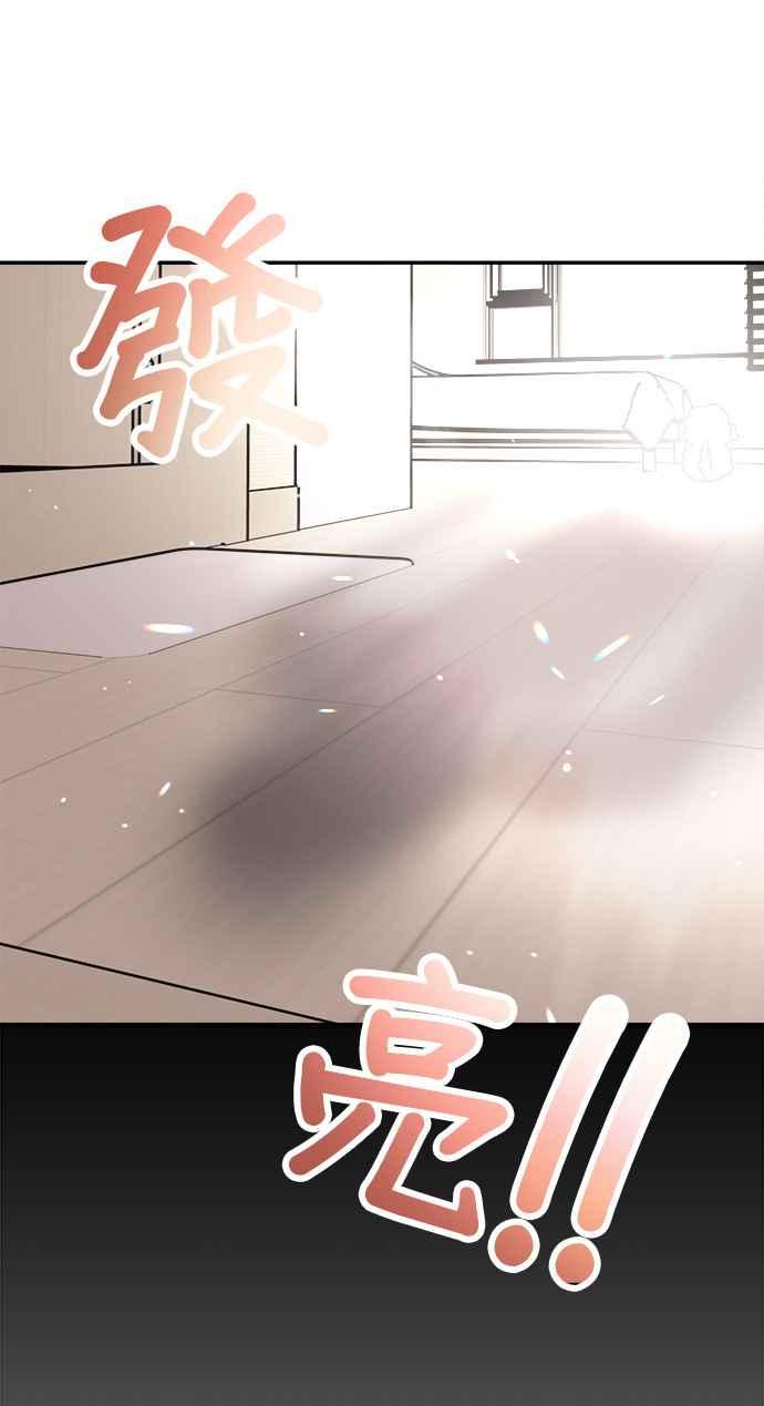 我家妹妹是狗狗 第1话 成为人类的狗狗 第57页