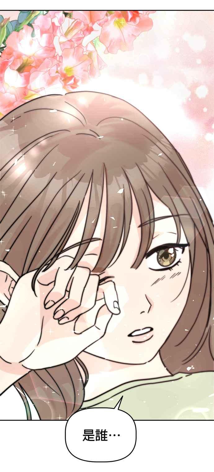我家妹妹是狗狗 第1话 成为人类的狗狗 第63页